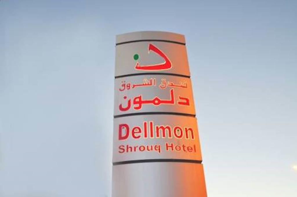 Dellmon Shrouq Hotel Ar Riyad Esterno foto